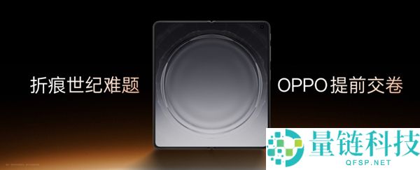 OPPO Find N6全球首发无感折痕屏,这就是史上最平整的折叠屏