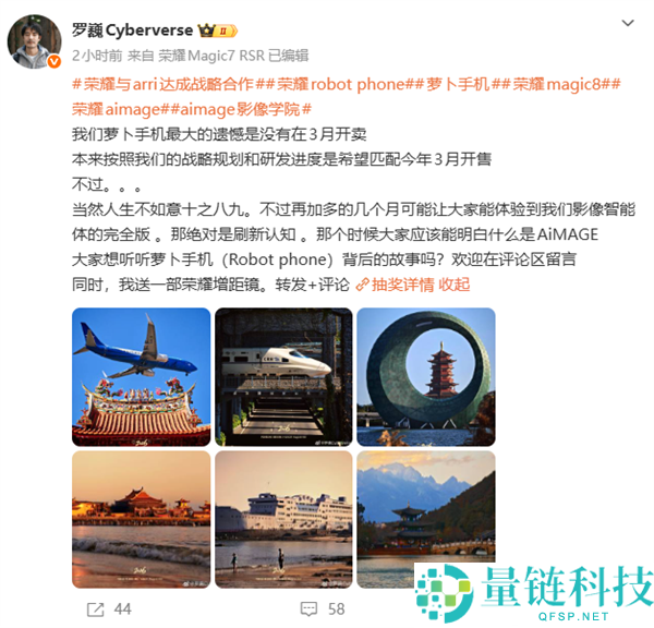 全球首款机械人手机 罗巍谈Robot Phone：最大遗憾是没在3月开卖