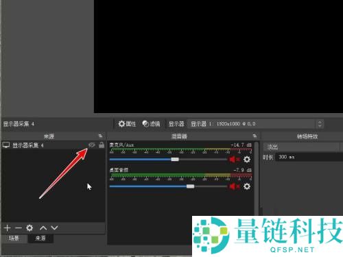 OBS Studio为什么显示器捕获黑屏?OBS Studio显示器捕获黑屏原因