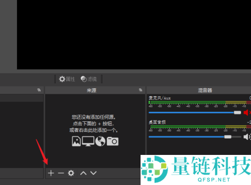 OBS Studio怎么选择录屏区域？OBS Studio选择录屏区域教程