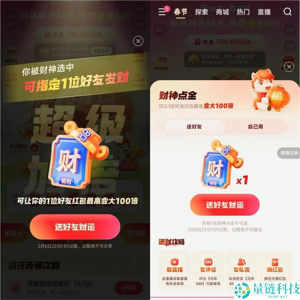 一连两年春节DAU破峰,快手的红包玩法密码