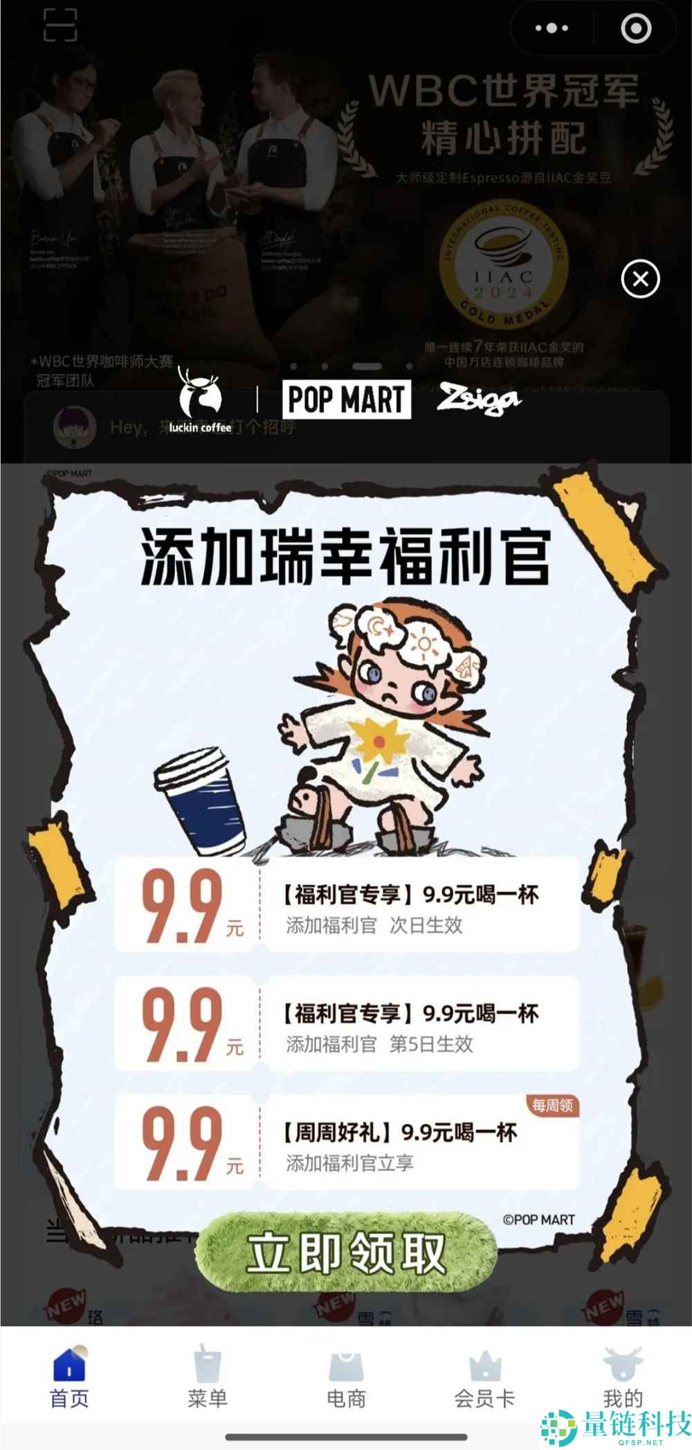 「现磨咖啡」杀入蜜雪冰城,下沉市场“咖啡战斗”再晋级