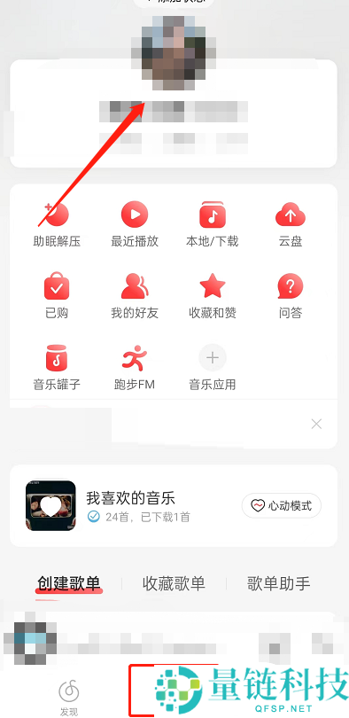 网易云音乐动态背景怎么设置？网易云音乐动态背景设置方法