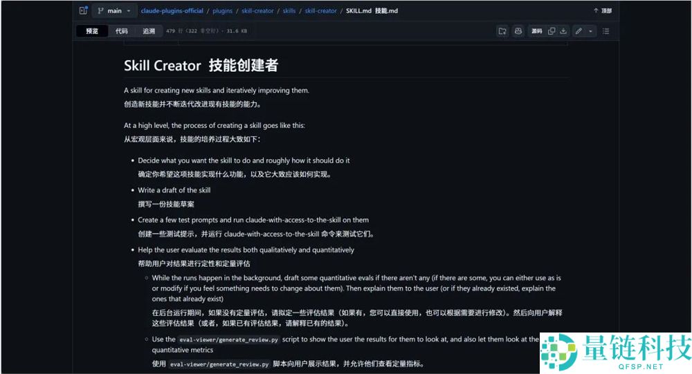 Claude静静更新了Skills生成器,这肯定是一次史诗级晋级。