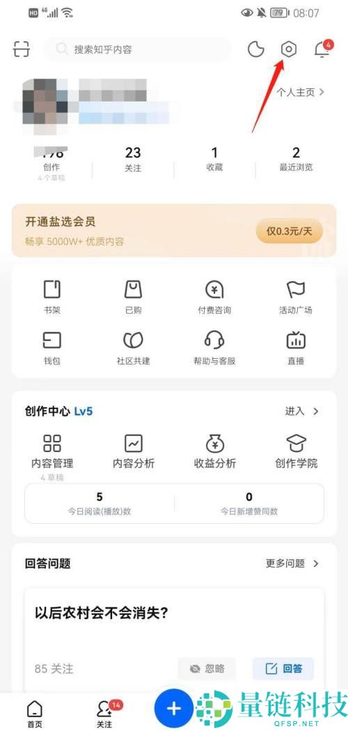 知乎个人信息怎么下载?知乎个人信息下载教程