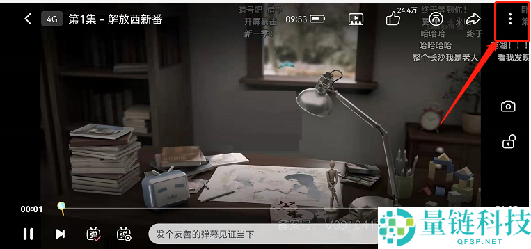 哔哩哔哩智能字幕怎么关闭?哔哩哔哩智能字幕关闭方法