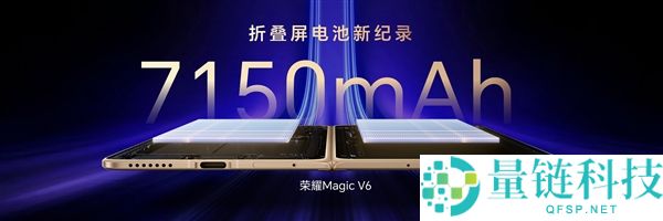 史上最强折叠屏旗舰来了,光荣Magic V6发布,8999元起