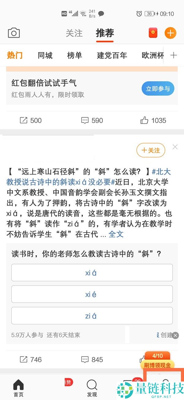 微博怎么查看最近浏览?微博查看最近浏览方法