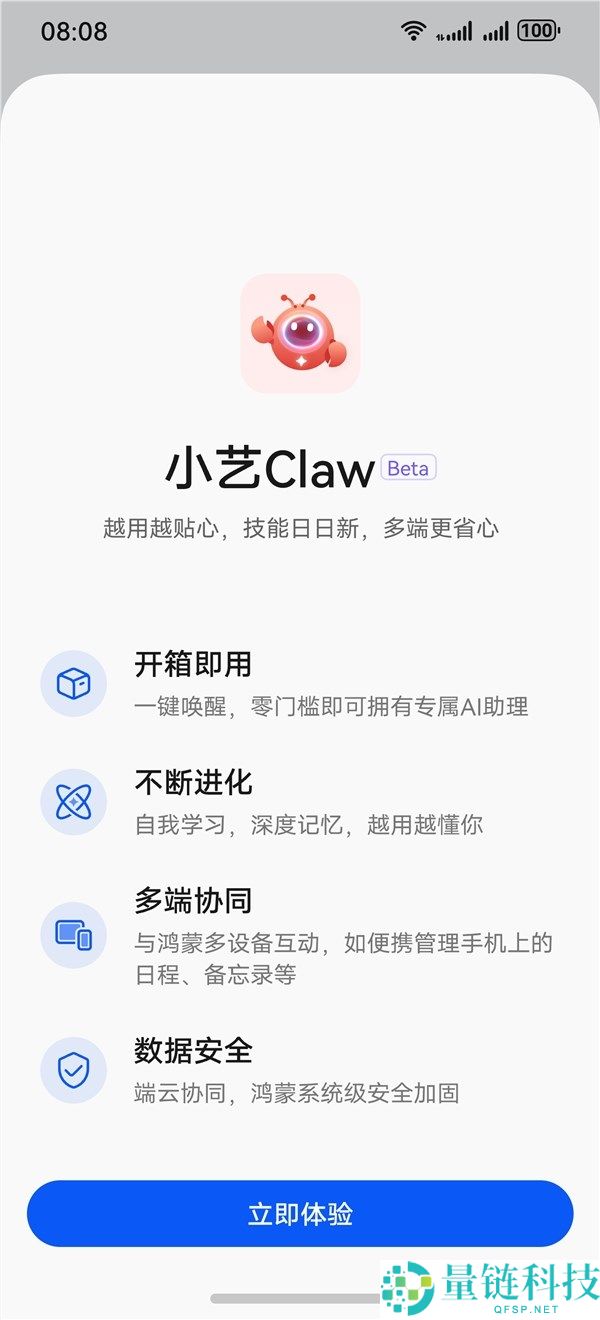 华为鸿蒙手机也能养龙虾了,何刚晒小艺Claw,一键唤醒、支撑多端协同