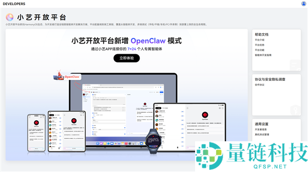 华为鸿蒙手机也能养龙虾了,何刚晒小艺Claw,一键唤醒、支撑多端协同