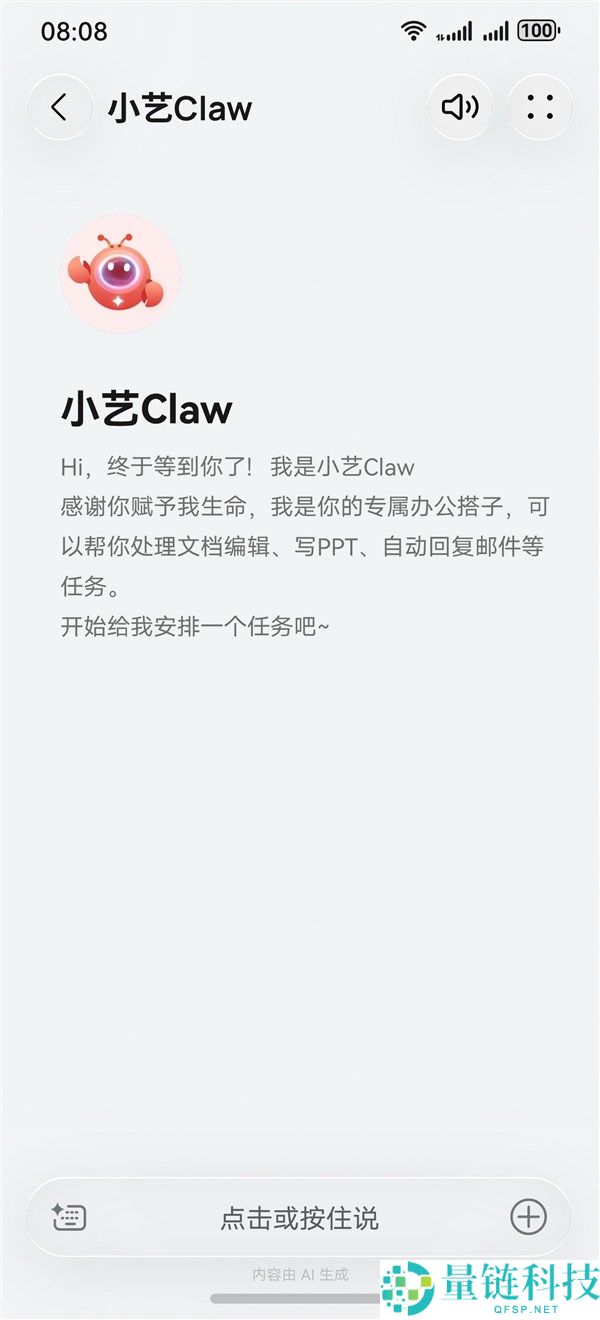 华为鸿蒙手机也能养龙虾了,何刚晒小艺Claw,一键唤醒、支撑多端协同