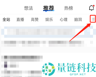 知乎推荐板块怎么设置?知乎推荐板块设置方法