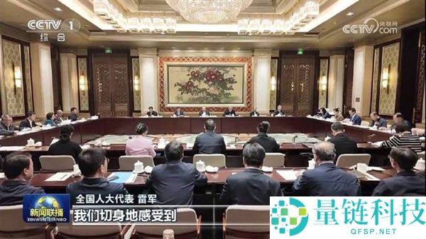 雷军晒图登上央视《新闻联播》：牢牢掌控开展时机 开展新质消费力