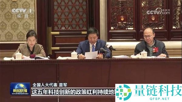 雷军晒图登上央视《新闻联播》：牢牢掌控开展时机 开展新质消费力