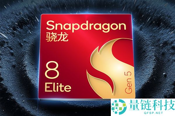 安卓最强2nm芯片,高通骁龙8 Elite Gen6 Pro来了：小米全球首发