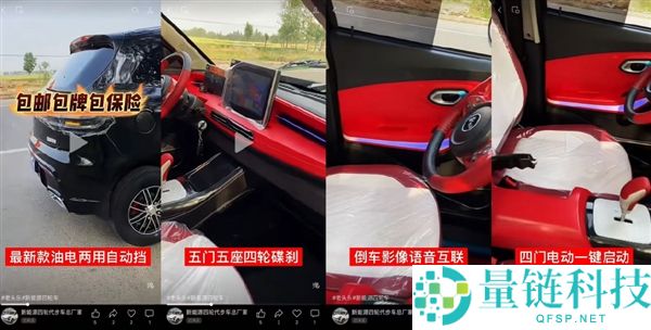 山寨豪车老头乐热销乡村：一万开走“疾驰宝马” 解禁后可达80码