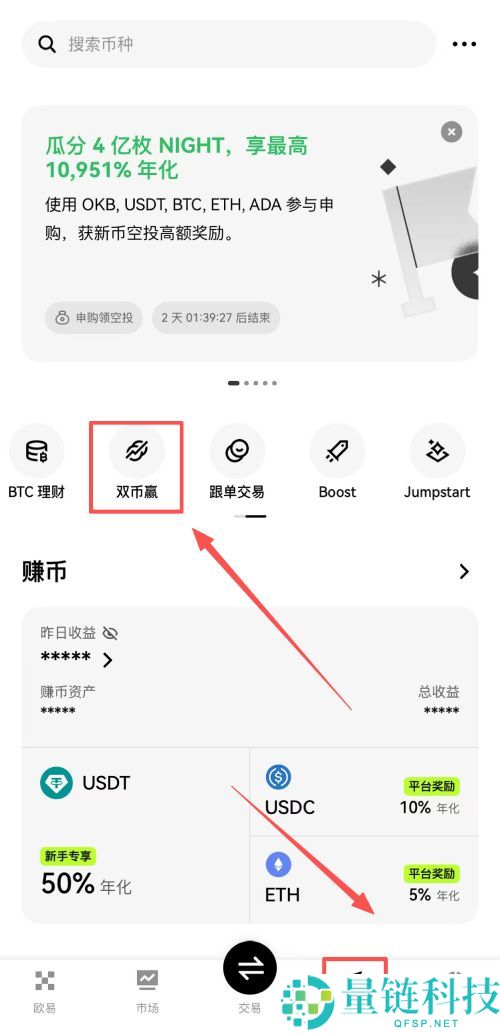 欧易双币赢是什么?如何操作?OKX双币赢原理,优缺点及风险分析