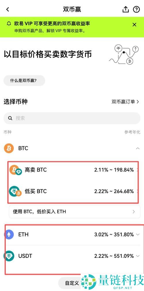 欧易双币赢是什么?如何操作?OKX双币赢原理,优缺点及风险分析