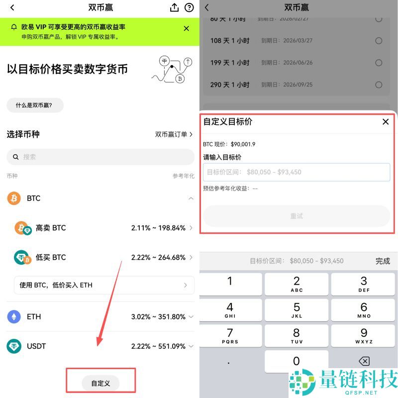 欧易双币赢是什么?如何操作?OKX双币赢原理,优缺点及风险分析