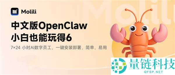 国内首个OpenClaw中文版,当贝Molili 1.0.7上线：一键装置布置 本钱减半