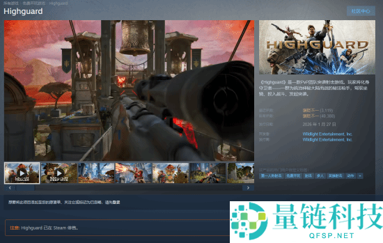 TGA压轴之作《巅峰守御》全平台下架,“享年”45天 今天关服