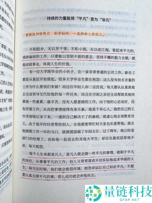 梁佳芯的精彩人生故事：从平凡到非凡的成长历程