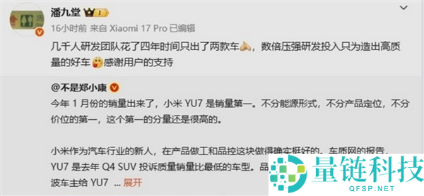 卖爆原因揭秘,小米YU7 2月份销量位列全国乘用车销量前三：雷军傲娇亮相