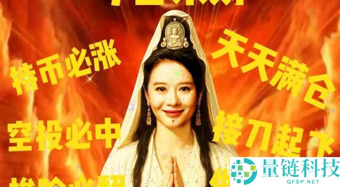 修仙是什么币种？修仙币值得投资吗？为什么何一与修仙有关？