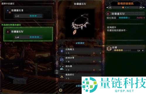 怪物猎人世界耐瘴护石全面解析，升级素材与技能效果详细揭秘