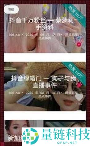 17 吃瓜：探究事件背后的真相与细节