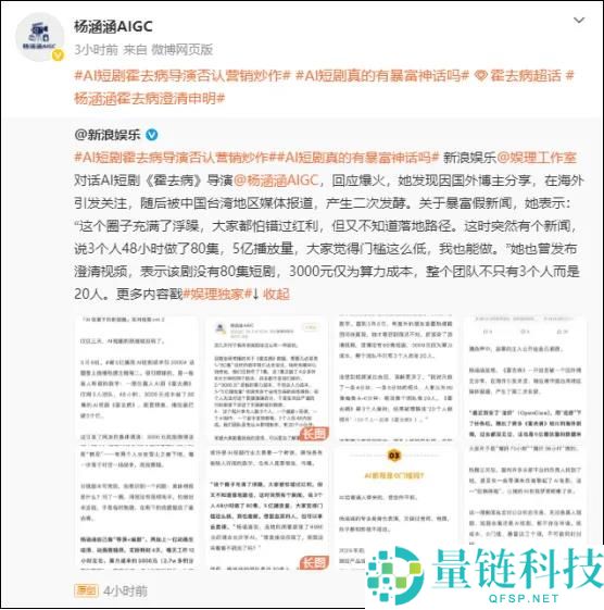 AI短剧《霍去病》爆火,但为何成了一场闹剧？