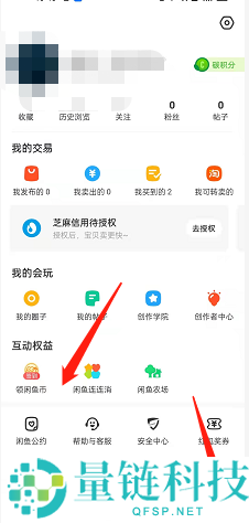 闲鱼连连消怎么玩?闲鱼连连消玩法分享