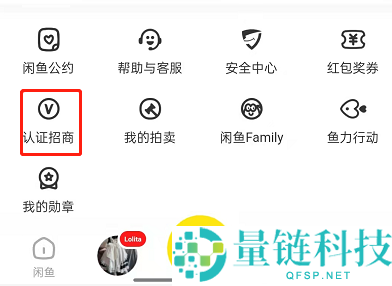 闲鱼玩家认证入口在哪?闲鱼玩家认证入口介绍