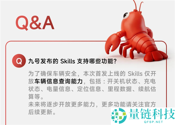 行业首发,九号电动车正式接入OpenClaw：电量、定位等全把握