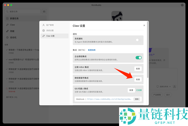 腾讯版小龙虾WorkBuddy重磅晋级,支撑微信一键直连 发个音讯帮你干活