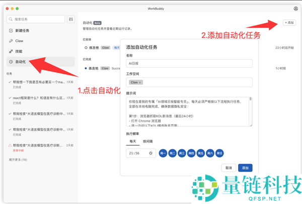 腾讯版小龙虾WorkBuddy重磅晋级,支撑微信一键直连 发个音讯帮你干活
