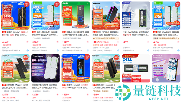 内存价钱飙升无终点,DDR5 32GB最低2500：再廉价直接秒没