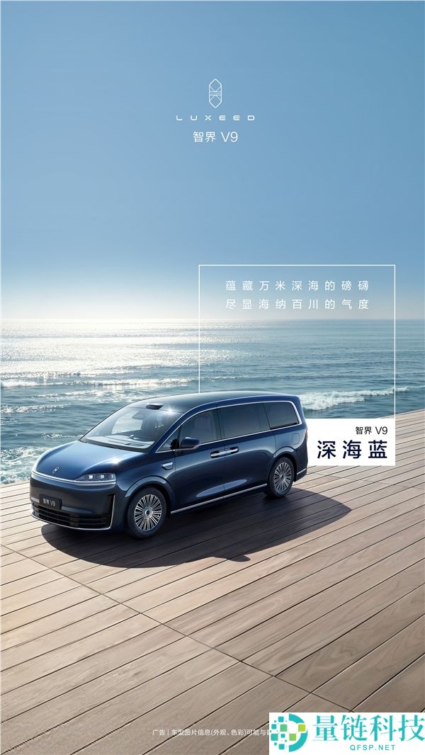 余承东官宣智界V9四款配色,车漆历经超100道工序 经得起细品