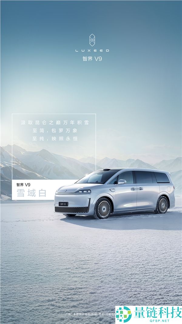 余承东官宣智界V9四款配色,车漆历经超100道工序 经得起细品