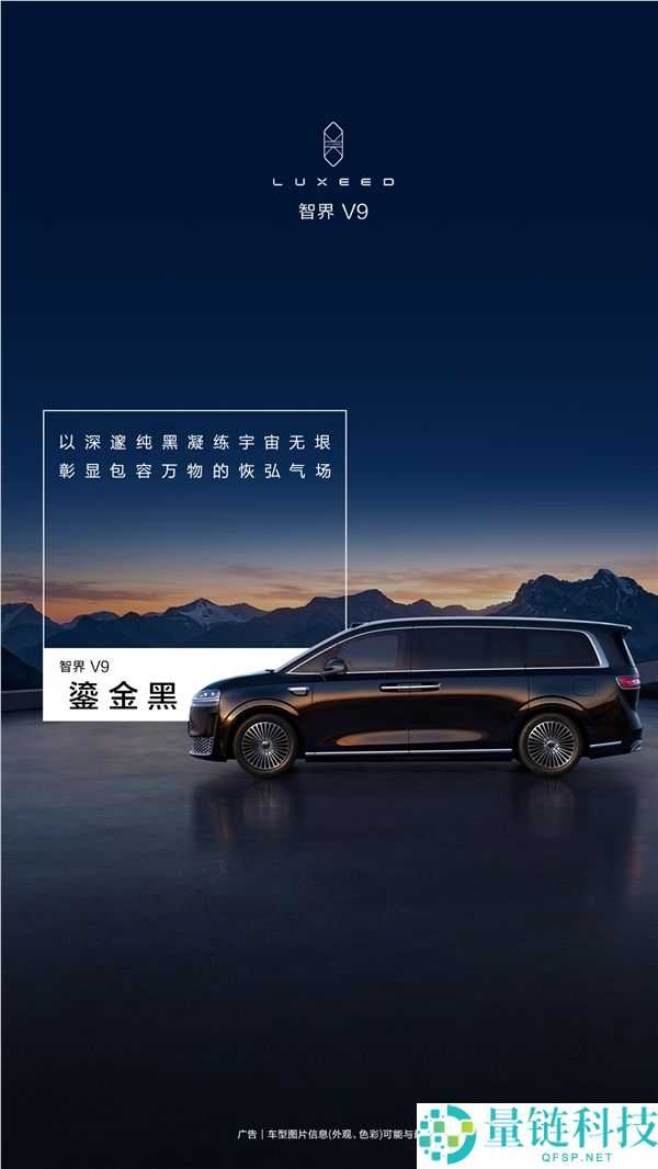 余承东官宣智界V9四款配色,车漆历经超100道工序 经得起细品