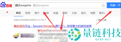 腾讯wegame怎么进行隐私设置？腾讯wegame进行隐私设置方法