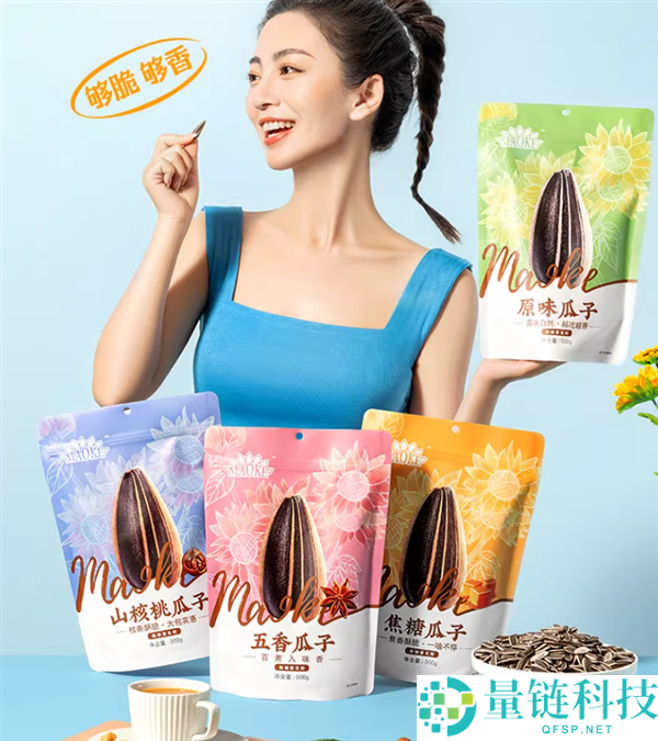 焦香晋级 微甜不腻：洽洽瓜子7.5元/斤大促