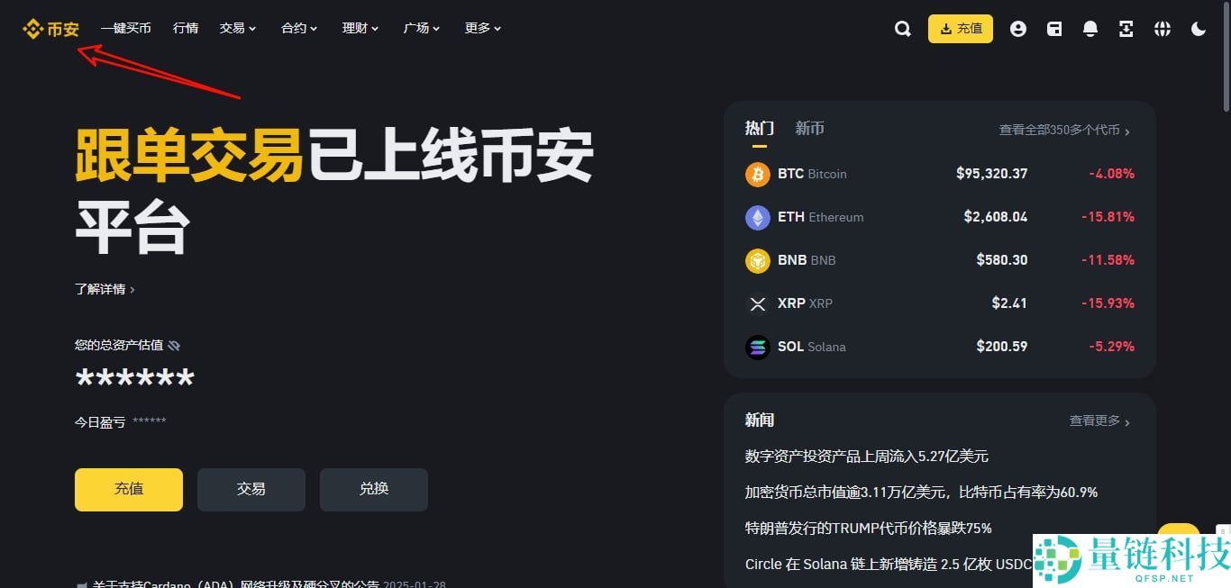 币安电脑版怎么下载？与手机端的区别解析