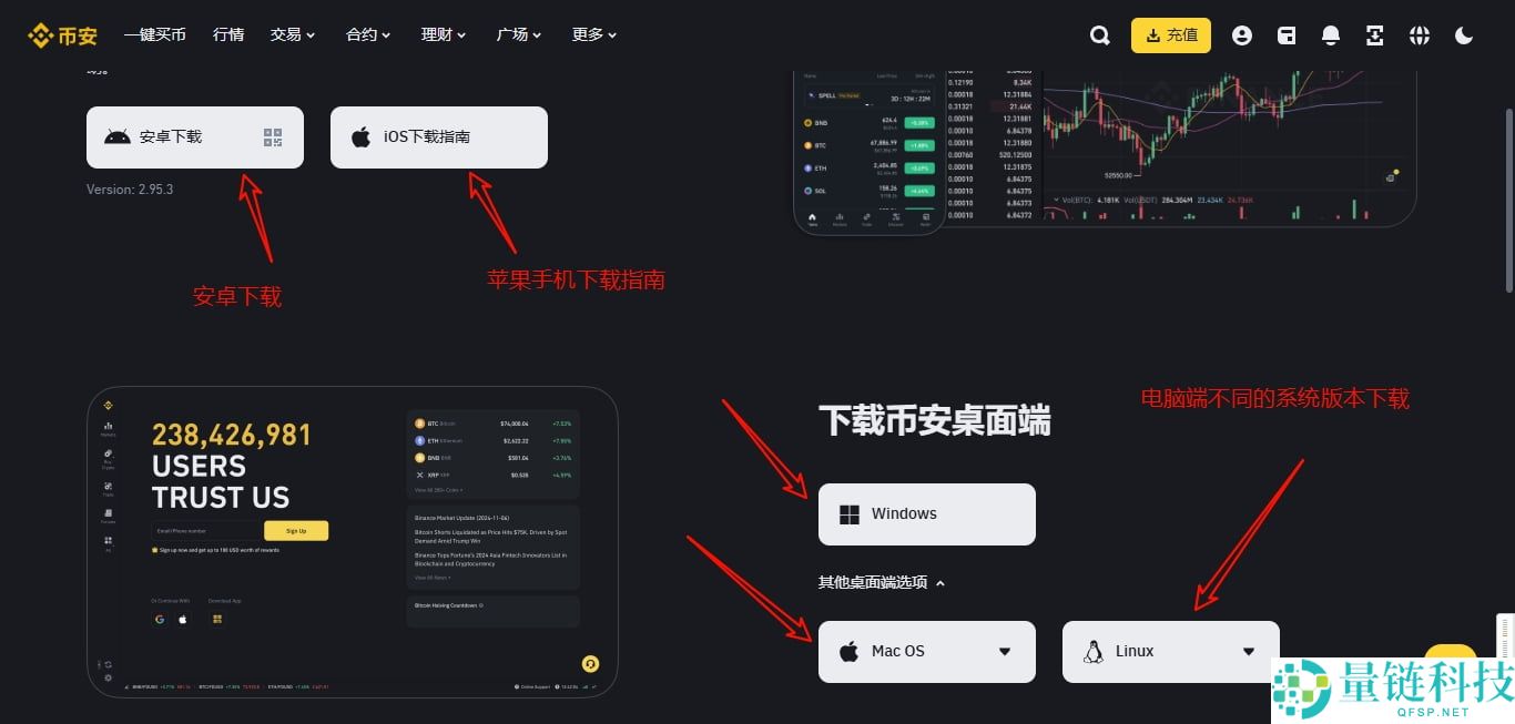 币安电脑版怎么下载？与手机端的区别解析