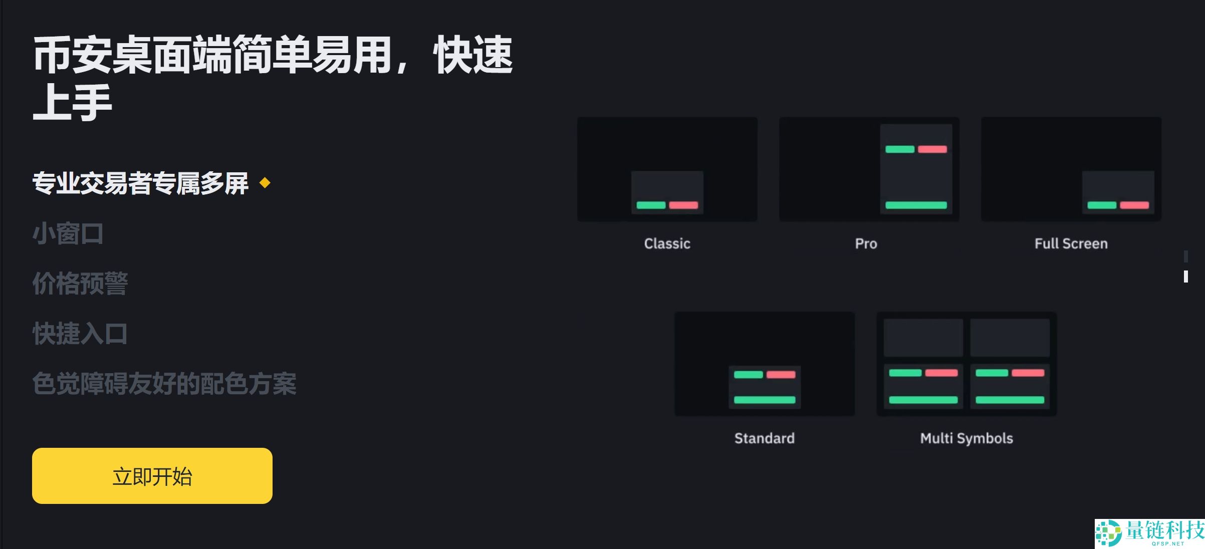 币安电脑版怎么下载？与手机端的区别解析