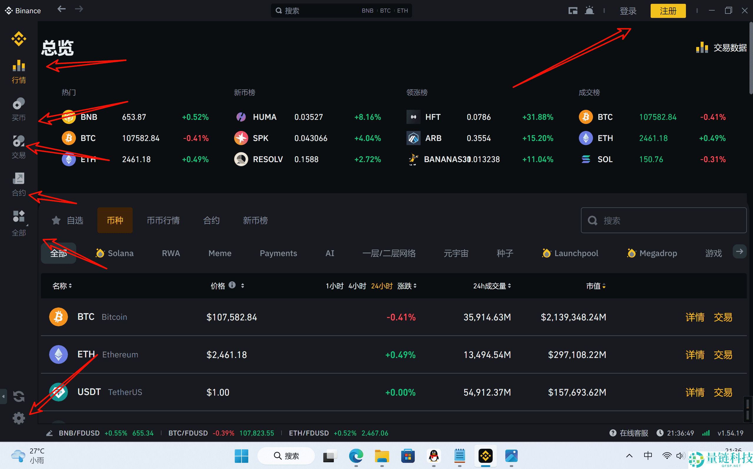 币安电脑版怎么下载？与手机端的区别解析