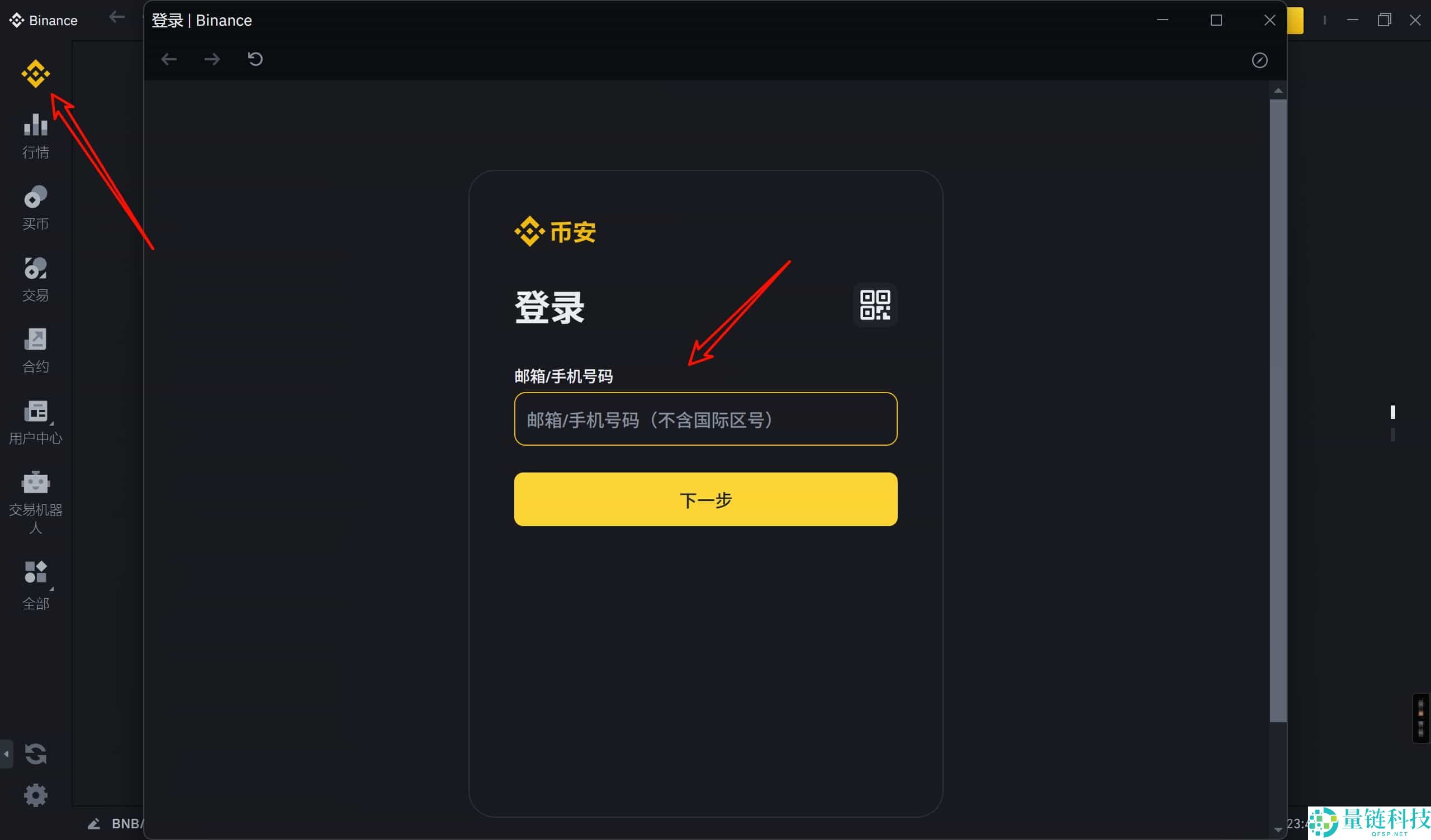 币安电脑版怎么下载？与手机端的区别解析