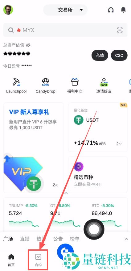 Gate.io合约怎么操作？Gate交易所做多合约交易完整操作流程解析