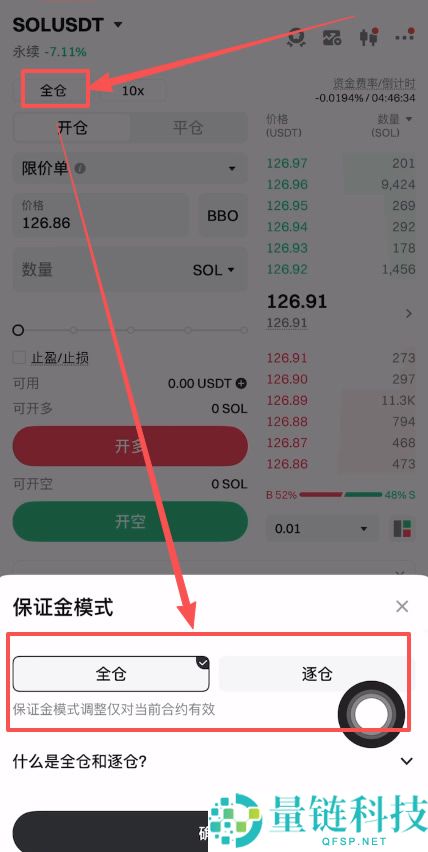 Gate.io合约怎么操作？Gate交易所做多合约交易完整操作流程解析