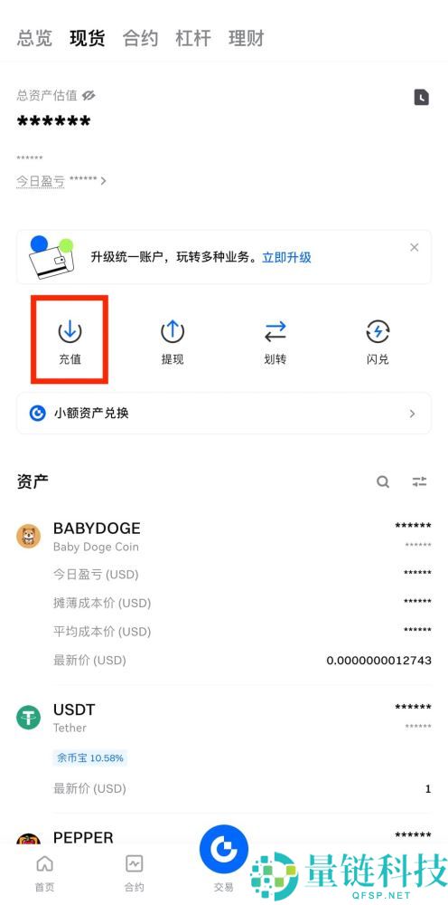如何在Gate进行链上充值和提现？Gate链上充值和提现的图文教程(App/网页版)